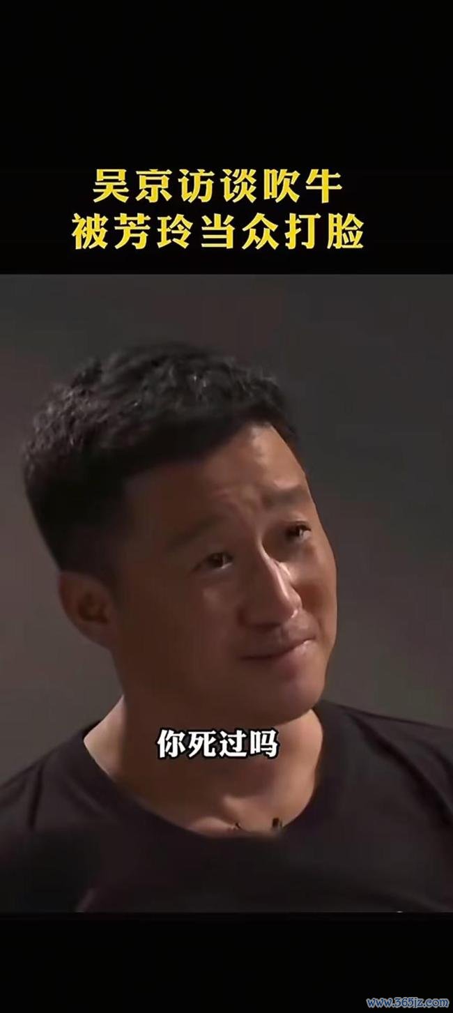 吴京摇头