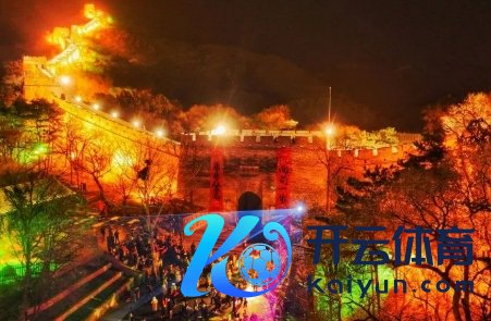 欧洲杯体育2025年八达岭夜长城将冲破传统游览模式-开云官网